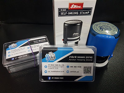 นามบัตร-ตรายาง