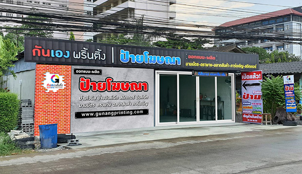 การสื่อสารกับลูกค้าที่เกี่ยวข้องกับงานป้ายงานสิ่งพิมพ์